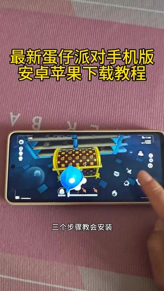 《红枣好吃》蛋仔派对官服怎么下载,蛋仔派对官服如何下载,蛋仔派对官服下载入口#蛋仔派对官服#蛋仔派对官服下载教程蛋仔派对官服怎么下载#蛋仔派对官服下载方法