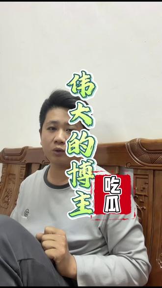 说吃瓜蒙主是2025年最伟大的博主一点都不过分,连续刷了几天她的视频,晚上睡觉都睡不着