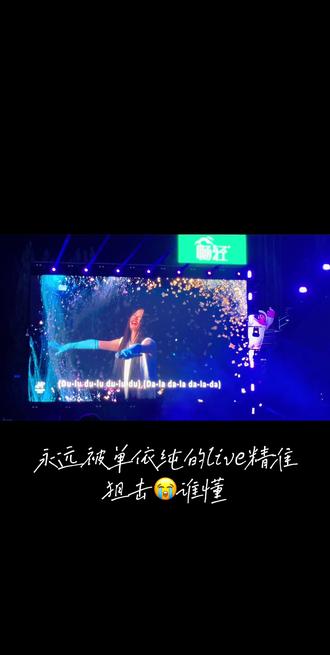 到底谁这么唱歌啊 哦 原来是单姐#神级现场 #音乐现场#单依纯 #还有什么更好的 #万人合唱