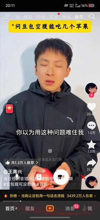 666我服你了,豆宝。