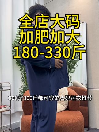 胖哥别愁!冬季珊瑚绒男士家居服,宽肩不勒肚,3 分钟变暖#加肥加大有弹力 #珊瑚绒睡衣 #冬季必备 #居家好物#宽松版型