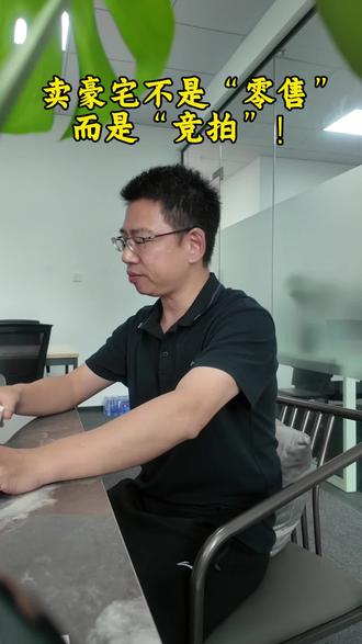 90%豪宅卖唔出,全因用错“游戏规则”! 为什么你的优质资产,在市场上总是“有价无市”?
因为你可能从第一步就错了。顶级资产的流通,靠的不是“零售逻辑”,而是“竞拍逻辑”。阿里拍卖的三大核心优势:
1️⃣ 渠道精准:告别本地中介小池塘,直达全国顶级买家圈。
2️⃣ 价格发现:通过公开竞价,让市场发现你资产的真实价值,远超“一口价”。
3️⃣ 专业赋能:从尽调到交割,团队一站式托管,您只需坐等佳音。
广州顶层复式放盘多年,通过我们运作,最终溢价10%成功拍出。
如果你是豪宅、商铺、厂房业主,正面临变现难题,请关注我。#豪宅别墅 #阿里拍卖 #凤凰城别墅 #资产变现 #商业拍卖