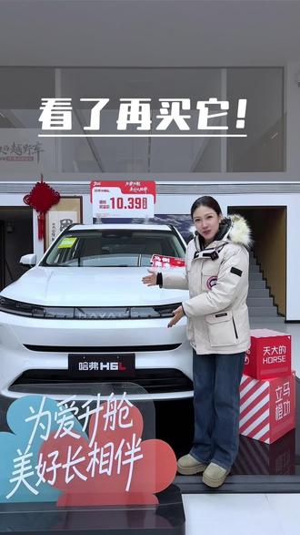 #温暖到家弗利相伴 #哈弗H6L