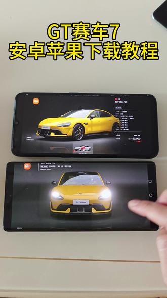 gt7最新版下载教程,gt7赛车首量国产小米su7ultra车型正式上线#gt7#gt7赛车#gt 赛车7怎么下载 #gt赛车7#真实分享计划小米su7小米su7ultra gta赛车7怎么玩gta赛车7下载入口