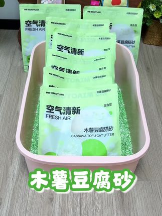 5包木薯豆腐砂到手才这个价!你们可别再去买大几十一包的猫砂了#萌宠好物 #猫砂 #猫砂测评 #养猫新手