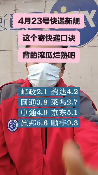 聪明人都这样寄快递,这个寄快递省钱攻略,老百姓一定要熟练掌握起来#一般人不告诉他 #寄大件#寄物流大件 #怎么寄快递便宜 #行业揭秘 #寄快递省钱的技巧