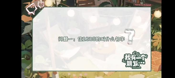 2《我有一个朋友》严浩翔贺峻霖④