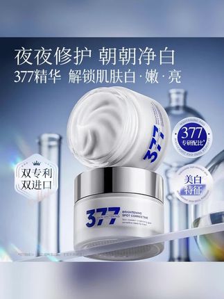 377免洗睡眠面膜来咯!睡前一抹,补水保湿,滋润肌肤,呵护新生~ #免洗睡眠面膜#面膜#面膜推荐#377面膜#补水保湿