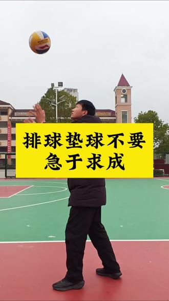 中考排球原地垫球,每一次练习都是进步#中考排球 #排球垫球 #排球