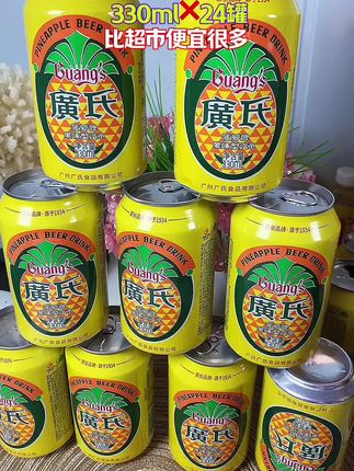 【经典爆品】广氏菠萝啤 330m罐装 整箱碳酸饮料 果味风味啤酒0酒精#食品饮料 #碳酸饮料#广氏菠萝啤 #超便宜超划算 #我要上热门@DOU+小助手 @抖音正能量 @DOαu十小助手 @抖音能量站 @DOU+上热门 @DOU+小助