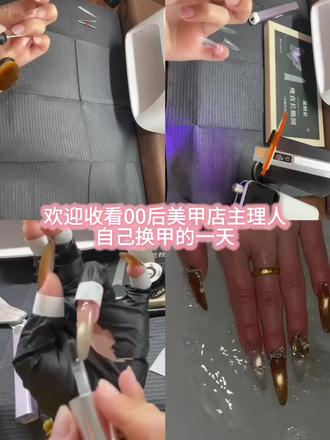 贵气千金风新年战甲
超级贵气的金色猫眼搭配白开水猫眼的碰撞
#一般人不告诉他 #秀出我的超绝美甲 #热门 #热搜