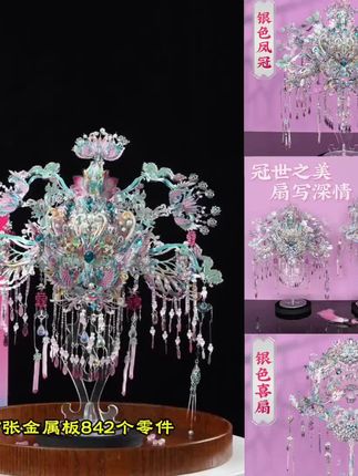 #钢达#粉黛凤冠#手工diy 亲手给喜欢的女孩做一个钢达凤冠喜扇吧,女孩子真的会感动到哭!古代的扇子象征着圆满和团聚,亲手为它制作一个扇子,寓意对它的爱永不磨灭,愿与它共度每一个美好瞬间。这不需要很多钱,但需要很多很多的爱。如果你也喜欢她,就为她做这个钢达凤冠喜扇吧!