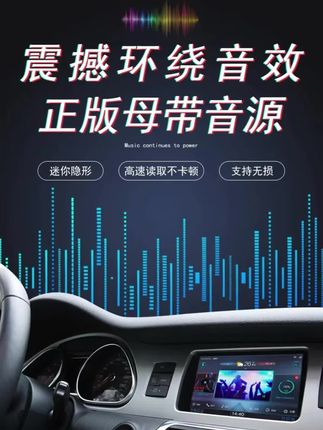 u盘音乐车载2025新款抖音网红热门神曲车载U盘火遍网络流行歌曲#车载音乐u盘 #音乐u盘车载