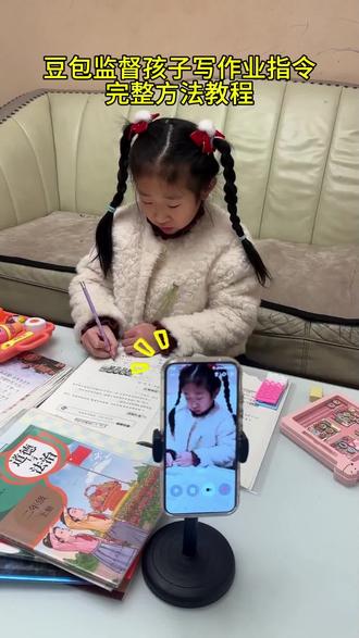 豆包监督孩子写作业完整指令教程来了豆包监督写作业怎么设置 豆包监督写作业入口 豆包监督作业设置 豆包学习监督器神器 豆包监督写作业功能 豆包监督写作业视频教程 豆包监督作业 豆包监督孩子写作业 豆包监督写作业怎么设置教程 不包监督写作业口令 豆包监督写作业视频 豆包监督写作业发火 豆包怎么监督孩子写作业#豆包ai#豆包打电话#豆包监督作业#豆包辅导作业#这次辅导作业定有高人指点 豆包监督写作业功能在哪