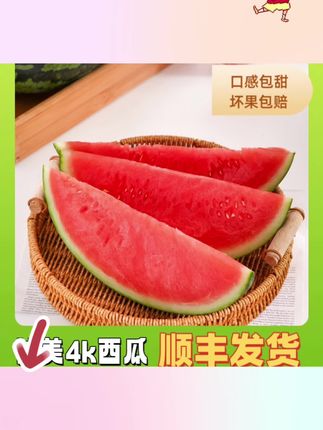 #口感特别好 正宗西瓜甘美西瓜4k当季红心麒麟新鲜#水果 #应季水果 #新鲜采摘 #西瓜