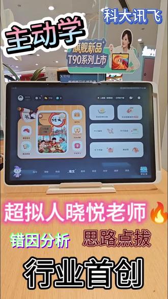 晓悦老师,新功能上线#