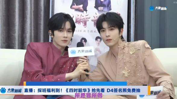 D4《四时韶华》国风音乐会录制现场探班直播星邱cut🎬
邱邱代表秋之韵 6首歌🍂 阿星代表冬之歌 8首歌❄️
时间紧任务重 期待阿星邱邱的国风舞台🎶
#黄星 #邱鼎杰 #国风音乐会 #Desire4国风音乐会录制现场