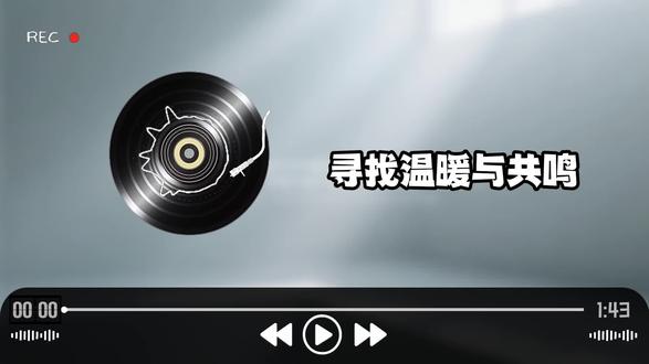 “在生命的潮汐涨落里,我们以种子的姿态静待风平浪静,让寄生的藤壶在时光的冲刷中悄然脱落,每一道伤痕都沉淀为心底的星光——那是不灭的温柔,亦是重生的印记。”#情感书籍推荐 #治愈 #成长 #认知 #睡前听书