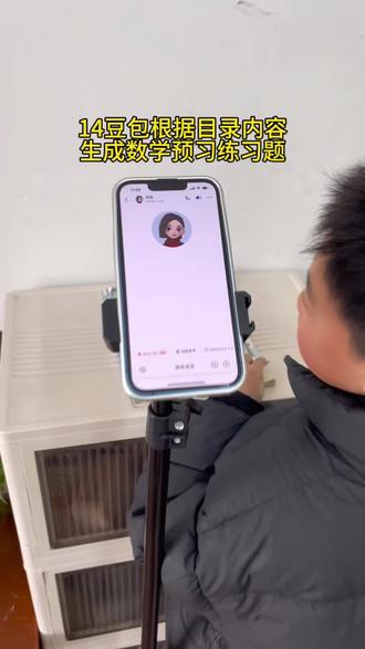 救了命了,这才是学生寒假复习正确的打开方式,基础知识全掌握,这下成绩稳了#豆包ai#豆包打电话#豆包生成试卷#寒假作业 #寒假预习