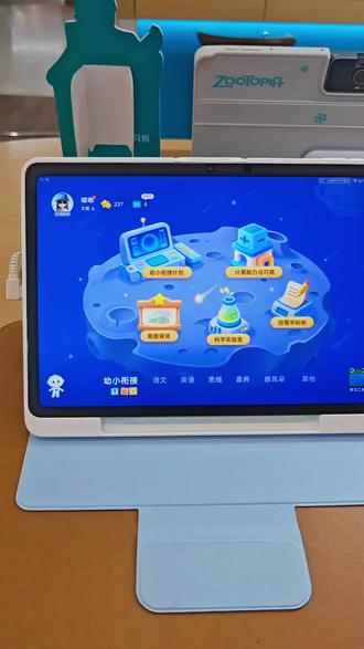 #学习机实用分享 #科大讯飞ai学习机 Lumie90系列幼儿板块功能分享❤️