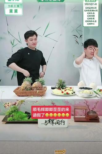 @董宇辉 宇辉“麦粒肿”可以找水稻粒子消毒干净了拿那个尖尖的头去刺麦粒肿的小眼,几次就好了。我女儿以前经常会出现我都是这样帮她弄得,你试试❤️❤️❤️#宇辉丈母娘 #董宇辉拥有暖评最多的评论区