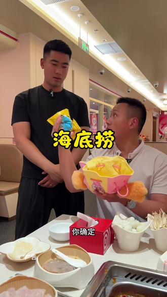 不得不说这次海底捞活动也太合适了 #汪汪队报到快乐全捞到 #爪爪捞福全周家庭餐 #汪汪汪队立大功 #海底捞