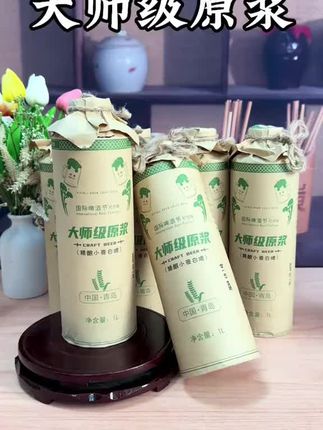 #好喝不贵 #啤酒#喝啤酒#精酿啤酒#青岛啤酒