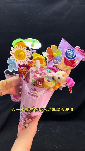 六一儿童节冰淇淋花束, 儿童节零食花束#儿童零食花束 #儿童生日礼物花束零食 #儿童节礼物花束零食