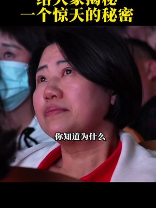 给大家揭秘一个惊天秘密!#万万没想到 #疾病