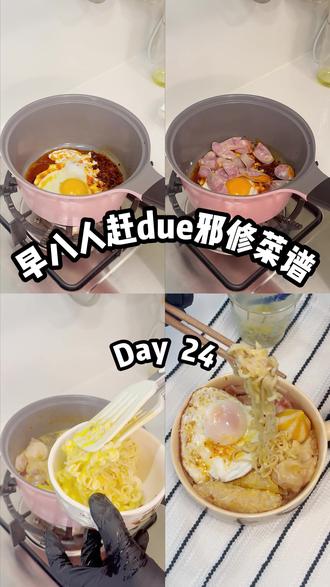 年度封神榜豪华泡面🍜谁说这不是火锅#美食 #火锅 #泡面神仙吃法 #在家做美食 #留子做饭