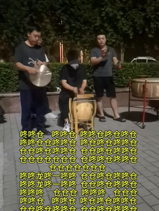 #原创视频 #大家一起来 #非遗文化传承 #宣传正能量