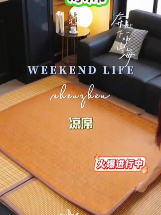 #凉席 #凉席推荐 #凉席垫