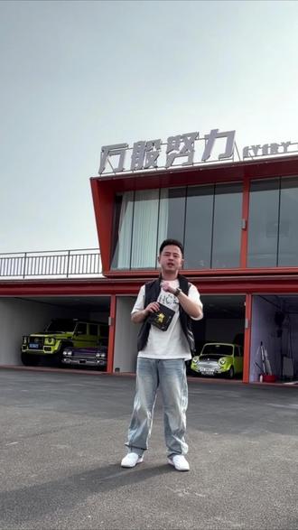 万般努力,出人头地。榔焗的赛道摇旗呐喊,榔焗的果子天花板!#廷gg #万般努力 #榔焗