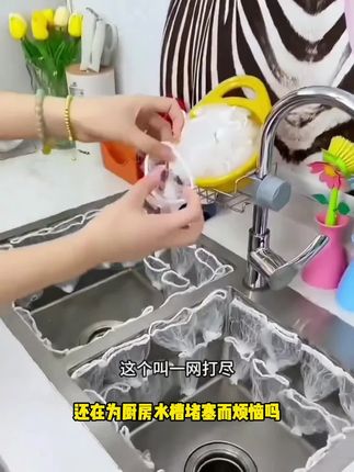 义乌一次性厨房水槽垃圾过滤网水池洗碗槽漏网洗菜盆下水道过滤网#强烈推荐 #好物分享 #实用好物 #好物推荐🔥