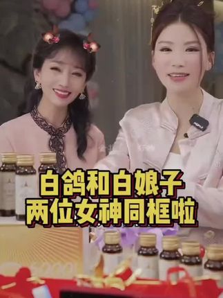 白鸽和老爸最爱的羊奶霜,我们的白娘子也很喜欢👍#张白鸽 #赵雅芝 #羊奶霜 #白娘子 #好皮肤养出来 @张白鸽·金其父女走全球🇨🇳