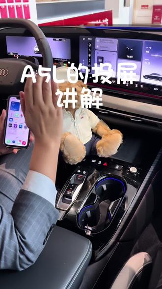 超详细A5L功能讲解 #一汽奥迪 #盈众汽车 #A5L #功能讲解 #关注我分享新知识