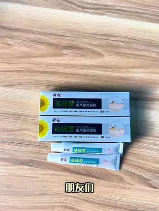疣问题不妨试试这个小方法!#疣体的危害 #疣体祛除 #祛疣 #肉刺瘊子肉粒怎么祛除 #hpv