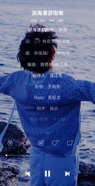 沉入梓渝的声线海洋💧 《深海漫游指南》全平台上线!#梓渝 #新歌上线 #超好听 #上热搜 #每日分享