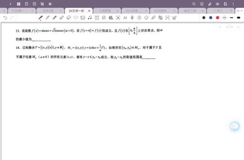 西北师大附中高三月考填空#高考数学 #高中数学如何提分