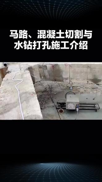 #马路切割#地面切割#地坪切割#伸缩缝切割#柏油马路切割 西安马路切割。鄠邑区马路切割。 长安区马路切割。户县马路切割。高新区马路切割。雁塔区马路切割。碑林区马路切割。灞桥马路切割。蓝田马路切割。高陵马路切割。泾阳马路切割。潼关马路切割。渭南马路切割。富平马路切割。阎良马路切割。铜川马路切割。榆林马路切割。陕北马路切割。陕南马路切割。商洛马路切割。山阳马路切割。丹凤马路切割。洛南马路切割。商南马路切割。大荔马路切割。白水马路切割。黄陵马路切割。延安马路切割。铜川马路切割。淳化马路切割。旬邑马路切割,长武马路切割。彬县马路切割。彬州市马路切割。永寿马路切割。乾县马路切割。礼泉马路切割,兴平马路切割。武功马路切割。咸阳马路切割。周至马路切割。眉县马路切割。扶风马路切割。麟游马路切割。凤翔马路切割。宝鸡马路切割。太白马路切割。凤县马路切割。留坝马路切割。汉中马路切割。城固马路切割。洋县马路切割。佛坪马路切割。宁陕马路切割。石泉马路切割。汉阴马路切割。西乡马路切割。镇巴马路切割。安康马路切割。紫阳马路切割。白河马路切割。旬阳马路切割。