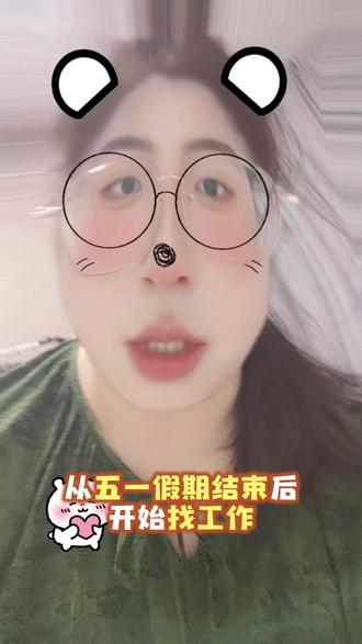 单休和双休相差1000块钱,你会选哪个?
#单休双休 #offer选择 #找工作 #找工作建议 #单休和双休区别