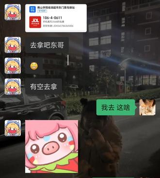 我想朋友这一页应是芝兰同芳 管鲍同契 我细数 我珍重#朋友 #难忘的回忆