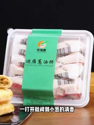 脆香葱油饼,儿时的记忆~~~#零食推荐 #葱油饼