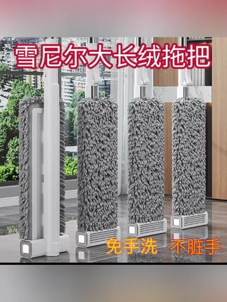 #雪尼尔免手洗拖把 雪尼尔免手洗平板拖把干湿两用自动回弹墩布拖布耐用面板木地板#免手洗拖把#拖把