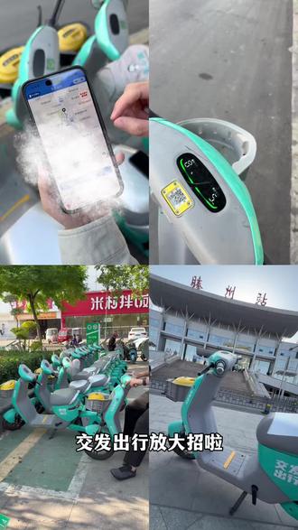 小绿车放大招了#共享电动车🛵 #电动车