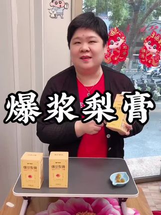 爆浆梨🍐膏0糖,润秋天适合