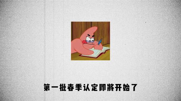 2026年春季第一批认定即将开始了,快看看需要什么资料#教资考试 #教资笔试 #教师资格认定 #创作者中心 #教资人