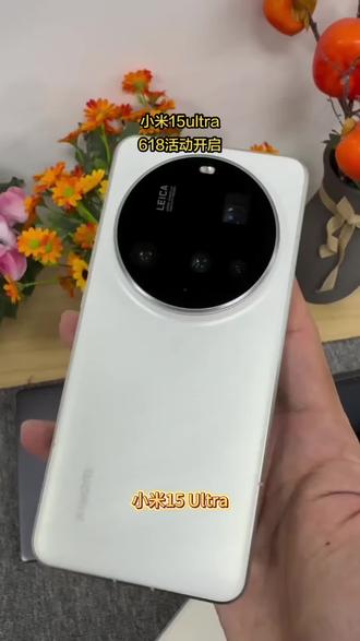 #小米手机 #小米15ultra #小米手机使用技巧 #手机推荐 #高性价比手机推荐 【12GB+256GB版本】小米 Xiaomi 15 Ultra 小米官方旗舰店 小米手机