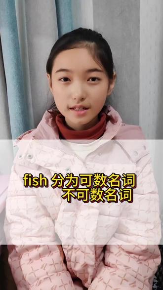 fish分为可数名词和不可数名词
当指鱼的条数时,单复数都是fish
当指鱼的种类时,复数就是fishes
fisherman渔民(指男渔民)
fisherwoman女渔民
#英语 #单词速记 #每天学习一点点 #知识分享#原创作品