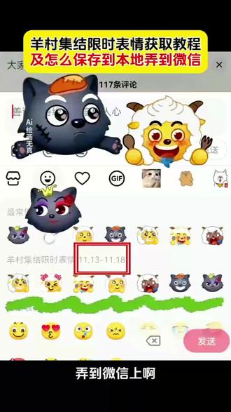 教你怎么永久保存抖音羊村集结限时表情
羊村集结限时表情包获取入口
喜羊羊表情包获取
抖音羊村表情包教程吗
喜不喜欢羊羊表情包怎么添加了到微信
羊村集结限时表情包
喜羊羊与灰太狼抖音表情包
羊村集结表情获取
喜羊羊与灰太狼表情怎么来的
喜羊羊与灰太狼最新表情
灰太狼emoji怎么打出来
羊村表情包评论区自取
羊村集体沉默表情包
羊村表情包归位
羊村表情包动态图
羊村表情包微信口令
羊村震惊表情包
羊村开会表情包
羊村文字表情包
羊村表情包动态
羊村限定表情套装
羊村限时表情怎么弄才有
羊村限定表情活动
所有抖音限时表情包
羊村集结限时表情怎么获得
羊村集结限时表情微信表情包
#限时表情包 #喜羊羊与灰太狼 #羊村集结限时表情包 #羊村集结限时表情包获取入口
羊村集结限时表情包制作入口
喜羊羊与灰太狼抖音表情ai教程
羊村集结限时表情有什么意义
羊村集结限时表情为啥看不见
羊村集结限时表情包
羊村集结限时表情包制作教程
为什么出羊村集结限时表情包
喜羊羊与灰太狼cos挑战
喜羊羊与灰太狼p图贴纸
羊村集结表情种类
喜羊羊与灰太狼周边
羊村表情相关话题
抖音限时表情什么意思
喜羊羊进攻羊村特效
喜羊羊立体贴纸
喜羊羊懒羊羊p图教程
喜羊羊懒羊羊开学p 抖音表情包怎么保存到相册
抖音限时表情包怎么搞到微信
抖音限时表情包弄到微信
新表情合集
表情包怎么更新
喜羊羊20周年周边
为什么没有羊村集结限时表情包
为什么出羊村集结限时表情
羊村集结限时表情怎么获得
#即梦ai